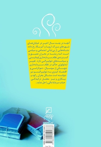 گفت و گو با امروز